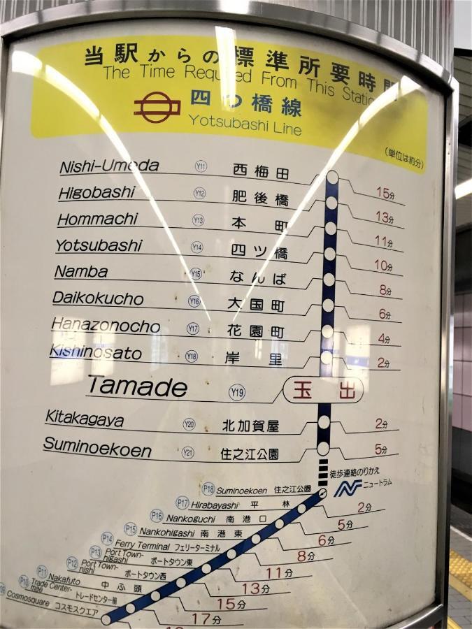 오사카 玉出104 Wifi付 玉出駅から徒歩2分 地下鉄難波迄8分 아파트 외부 사진